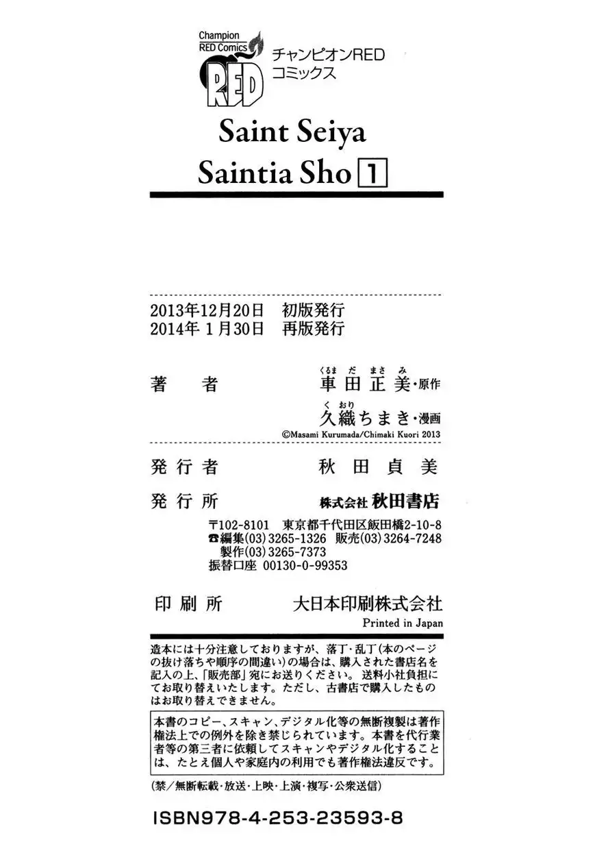 Saint Seiya - Saintia Shou Chapter 4 42